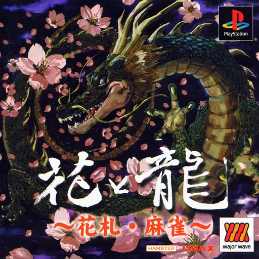 Hana to Ryuu - Hanafuda, Mahjong (Japan) (Major Wave)